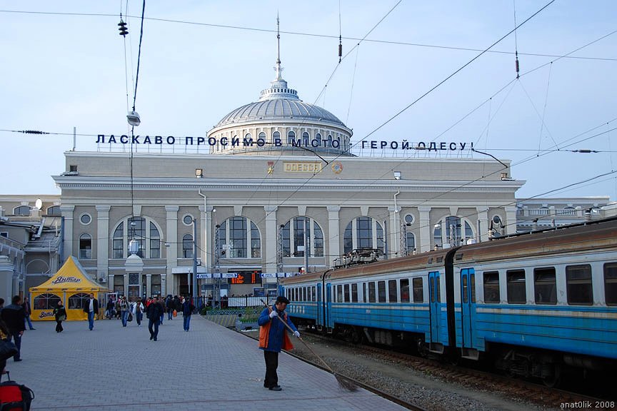 Одесский железнодорожный вокзал заминирован
