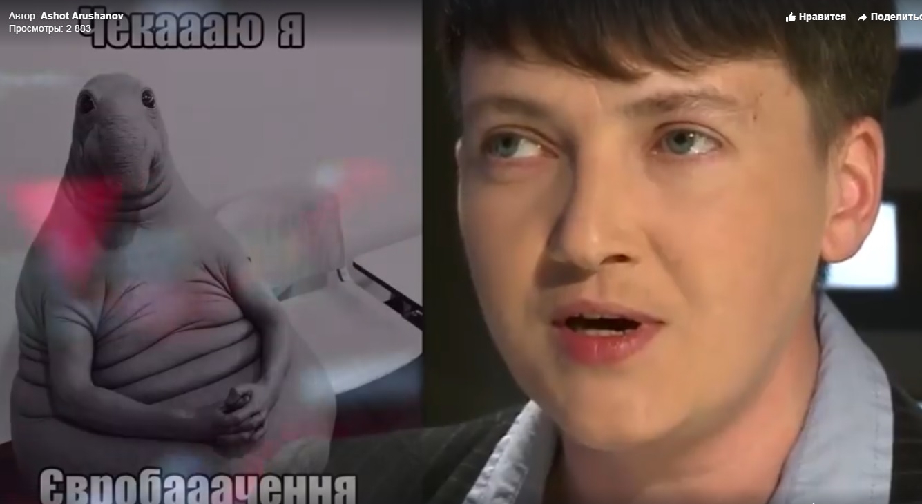 Видео поющей Савченко-"почекуна" рвет соцсети