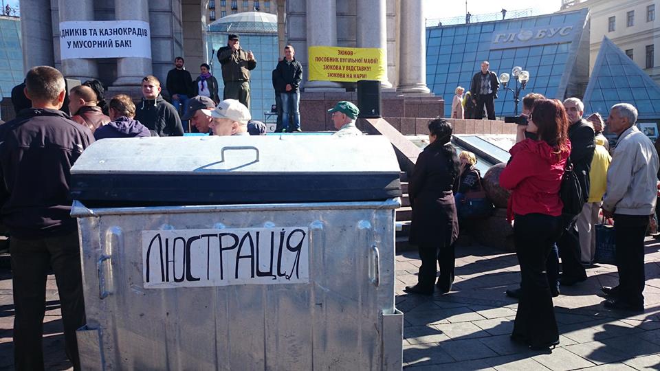 На народное Вече в Киеве принесли мусорник с надписью "люстрация"