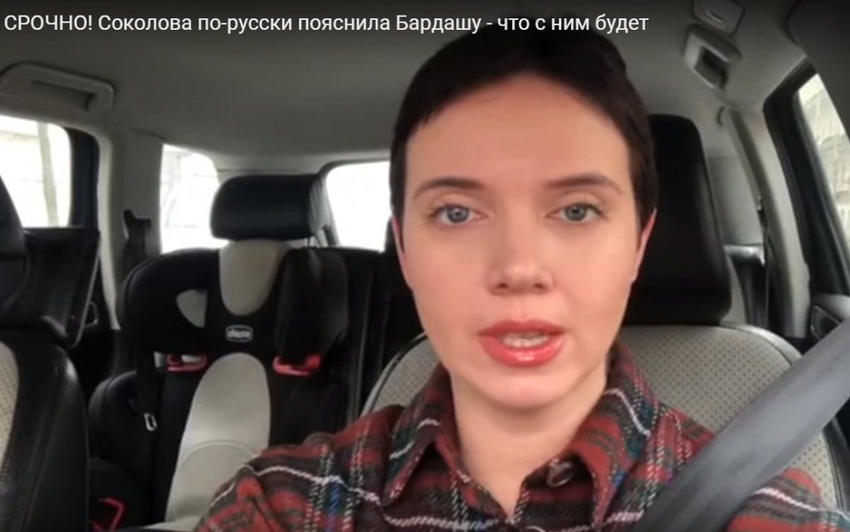 Янина Соколова по-русски объяснила Бардашу, что с ним будет после скандала у Дудя: видео