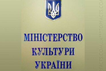 Минкульт составляет «белый список» российских артистов-друзей Украины