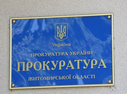 СМИ: Житомирская прокуратура будет расследовать дело прокурора Киева Юлдашева