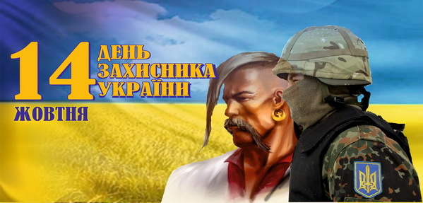 Три года назад край абсурду был положен одним росчерком пера: Порошенко объяснил, почему в Украине так быстро прижился День защитника