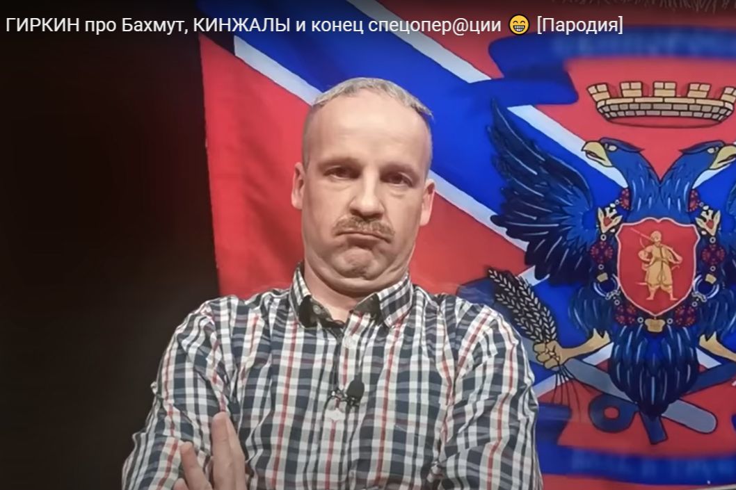 "За одну щоку всі "частування" від ЗСУ вже не поміщаються", – пародія на ниття Гіркіна підірвала Інтернет