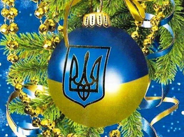 Новогоднее поздравление от коллектива "Диалог.UA". Вопреки заявлениям врагов, что Украина перестанет существовать как государство, наш народ доказал, что мы – нация, и нашу страну никто не сотрет с политической карты мира!