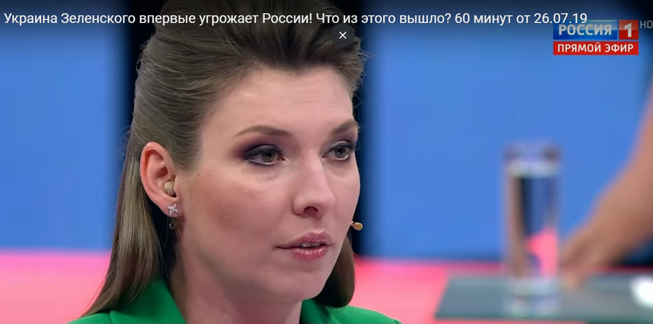 Скабеева: Украина Зеленского угрожает России - видео