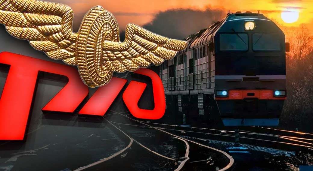 Россияне бьют тревогу: РЖД готовит им беспрецедентное повышение тарифов на перевозки