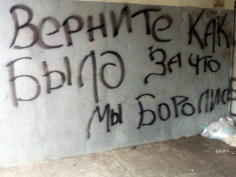 "Верните как было", - в оккупированном Иловайске жители захотели снова в Украину - кадры