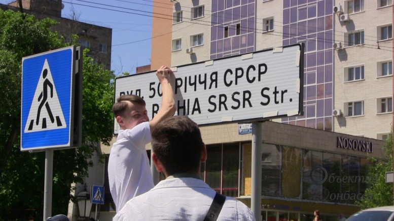 В Донецке и Макеевке появились новые таблички на русском
