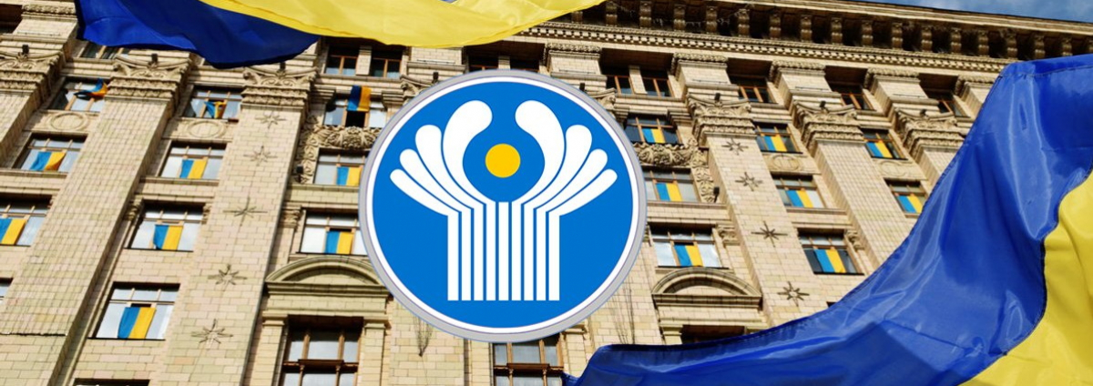 Кабмин вывел Украину из еще двух соглашений в рамках СНГ: речь идет о гуманитарном сотрудничестве