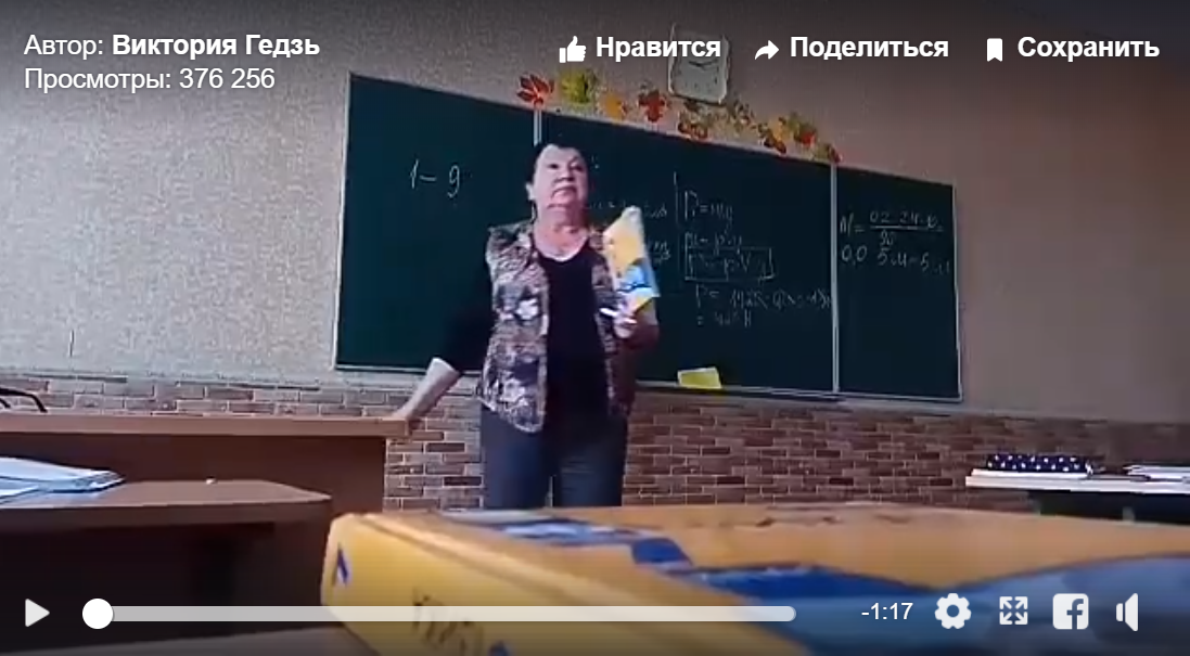 "Ты с*ка, т*арь! Го**о вонючее…" - опубликовано видео, как учительница под Киевом оскорбляла детей прямо на уроке. В Сети крупный скандал