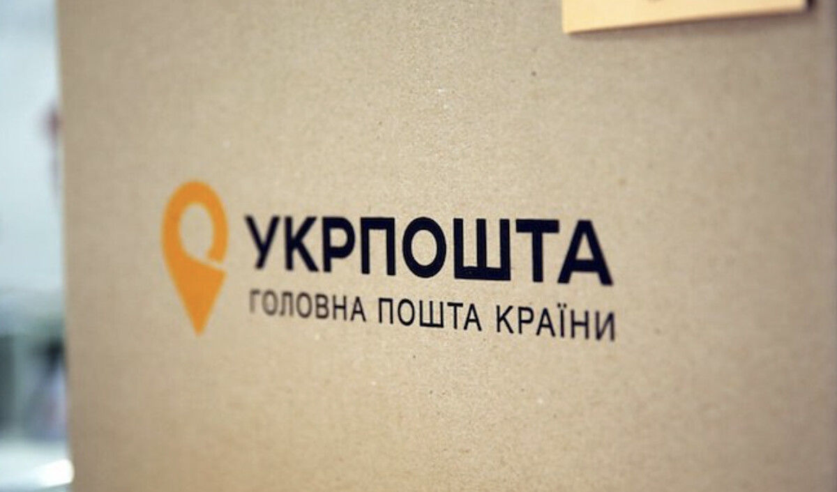 "Укрпочта" закрывает отделения в оккупированных регионах