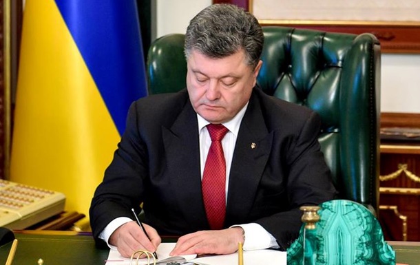 Верховная Рада: закон об особом статусе Донбасса передан на подпись Порошенко