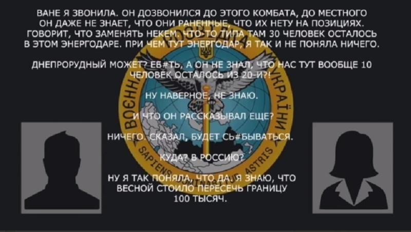 Комбат оккупантов собрался бежать в Россию за "100 тысяч", бросив живых и мертвых солдат