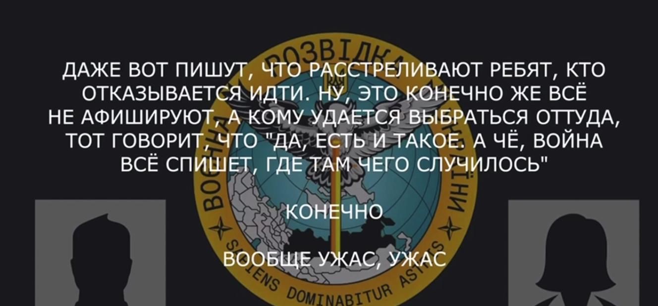 Жена в разговоре с оккупантом предсказала массовую мобилизацию: "Тех, кто отказывается, расстреливают"