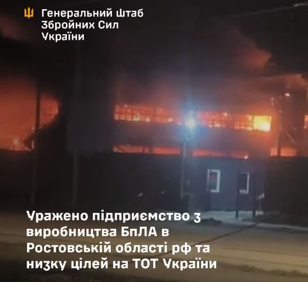 ЗСУ потужно вразили завод, що випускає "Молнії" й "Оріони" у РФ, і низку "жирних" цілей на ВОТ – Генштаб