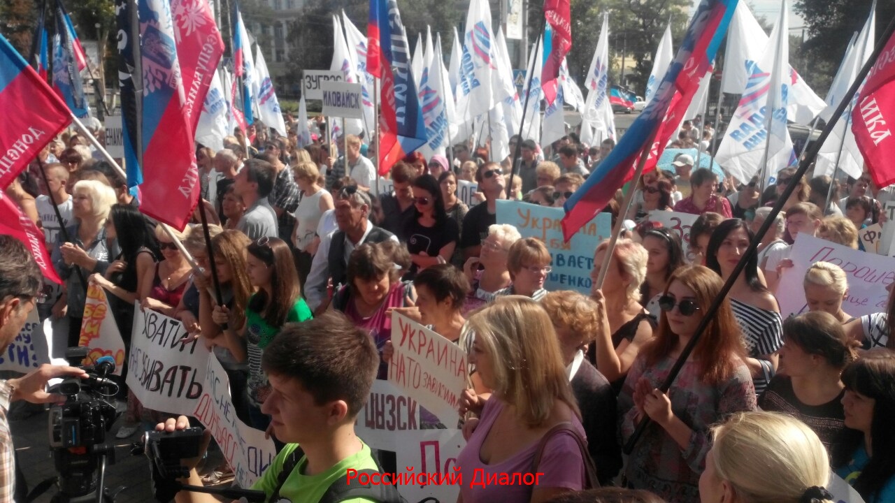 Митинг в ДНР против Дня независимости Украины: "Порошенко – петрушка в балагане США"