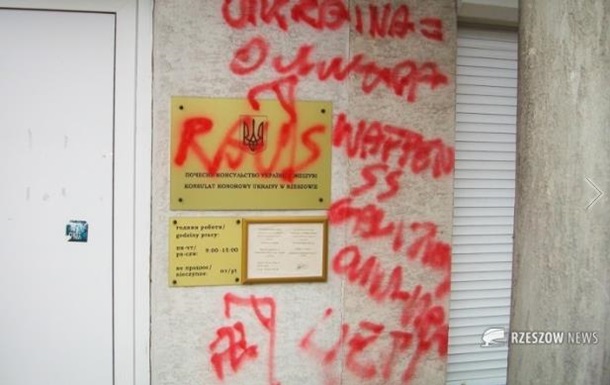 В Польше осквернили украинское консульство: неизвестные нарисовали фашистскую свастику и оставили "грязное" послание на русском и немецком языках - кадры  