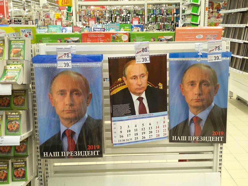 Над рухнувшим рейтингом Путина смеются в Сети: в РФ распродают ненужные сувениры с президентом за копейки - кадры