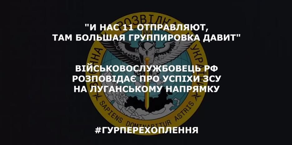 Оккупант рассказал жене о прорыве ВСУ под Сватово: "Рота под замес попала, человек 40 осталось"