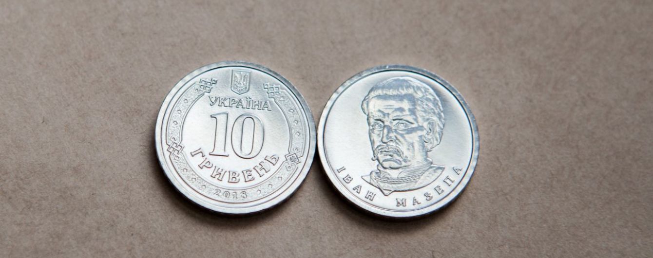 Нацбанк ввел в оборот монету в 10 гривен