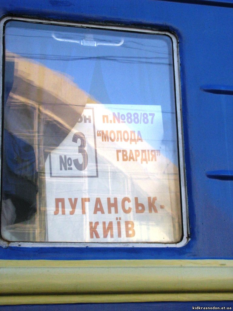 "Укрзализныця" отменяет поезд сообщением "Киев-Луганск"