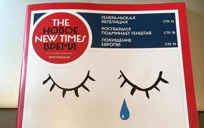 ​Российский оппозиционный журнал The New Times прекращает свой выпуск: названа причина и опубликовано фото обложки последнего номера