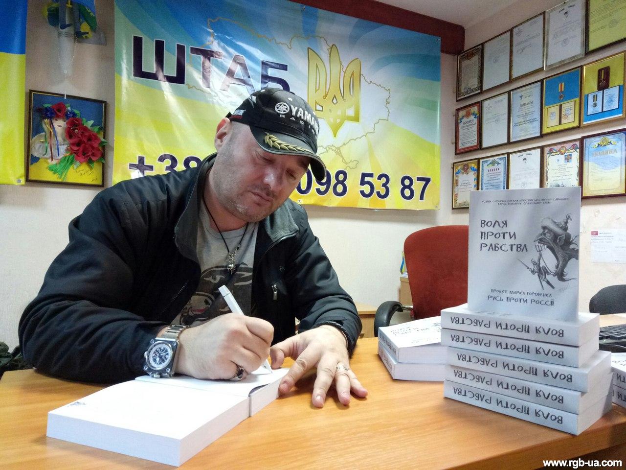 "Патриотические пираты" Одессы отправили Путину книгу: "Фюреру российского Мордора, предводителю отмороженных подонков с глубоким презрением и ненавистью от украинского народа"