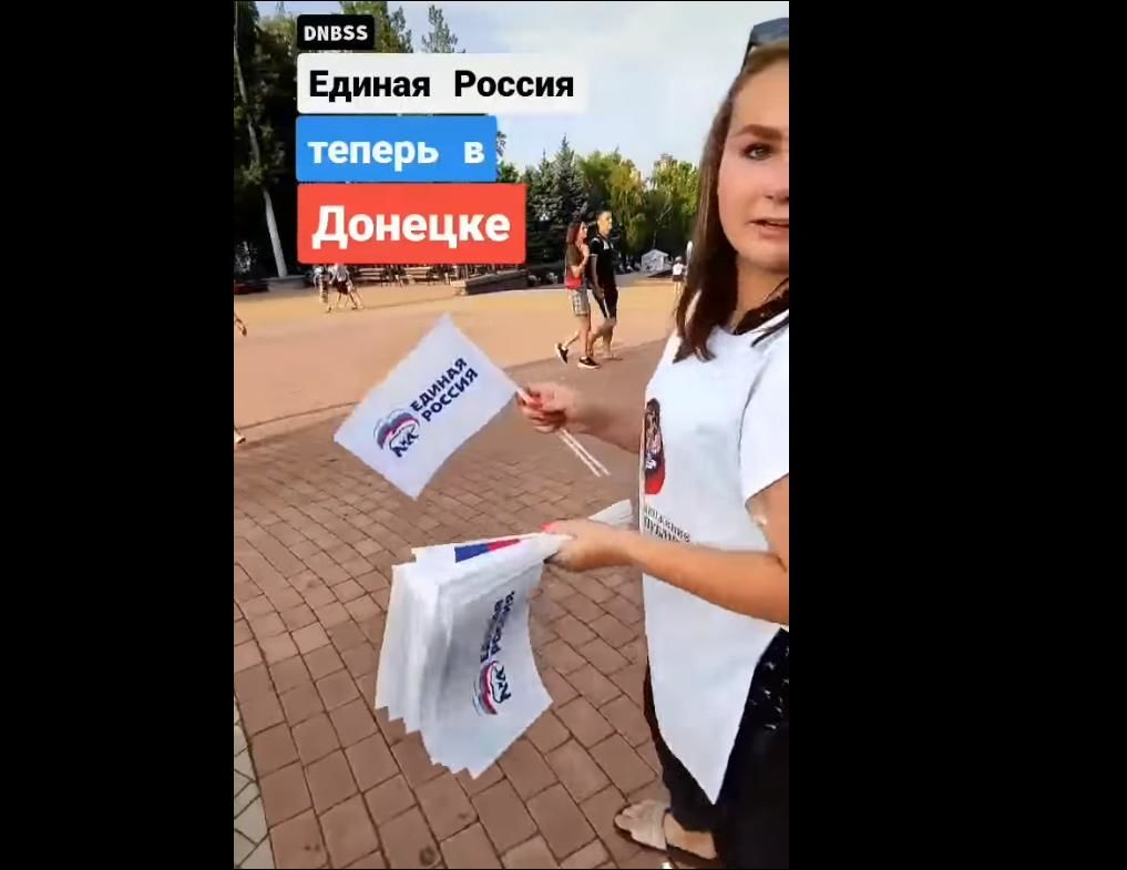 "Единая Россия" уже в Донецке: партия Путина запустила работу в ОРДЛО