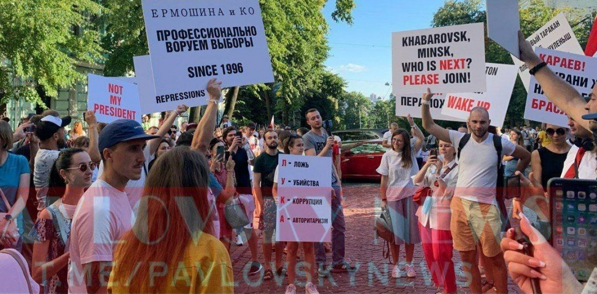 Сотни белорусов под посольством в Киеве скандируют "Хабаровск": на улице включили песню Цоя "Перемен"