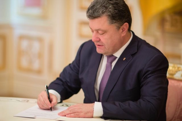 Порошенко подписал указ об отмене особого статуса Донбасса
