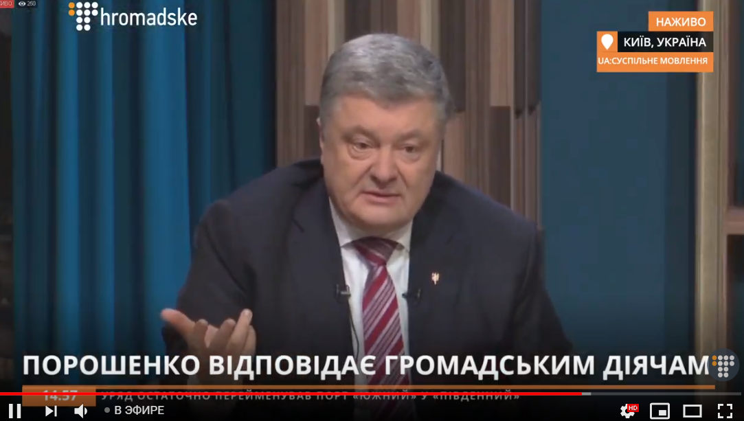 Порошенко внезапно пришел на публичную дискуссию в прямой ТВ-эфир: видео онлайн-трансляции