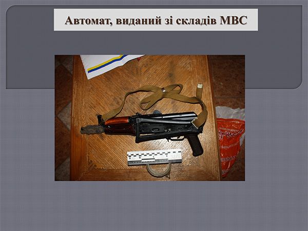 Арсен Аваков обнародовал схему расстрела и избиения «титушками» активистов Майдана