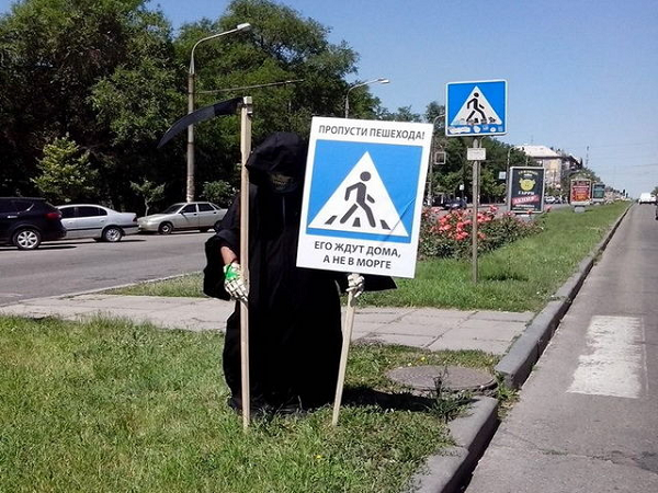 Водители Запорожья увидели на дороге смерть с косой