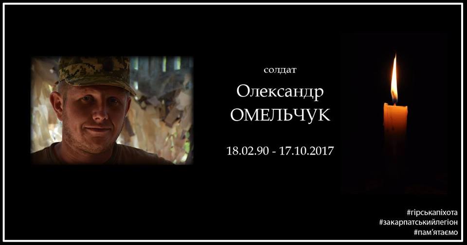 Пока в Киеве бушевал митинг, война на Донбассе забрала еще одного украинского воина: Бутусов рассказал о страшной гибели под Жованкой бойца АТО Александра Омельчука