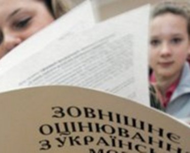 Порядок регистрации выпускников Донецкой области для прохождения ВНО