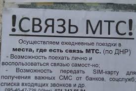 "ДНР" - "страна" больного морячка Захарченко: в Донецке процветают платные мобильные туры по местам, где ловит Vodafone - кадры