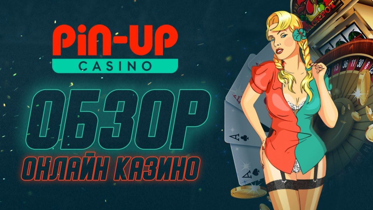 pin up bet скачать Abuse - как этого не делать