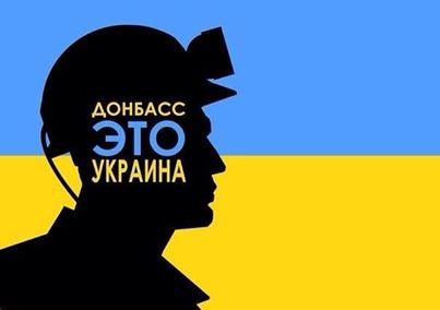 У Порошенко разрабатывают план возвращения Донбасса к весне