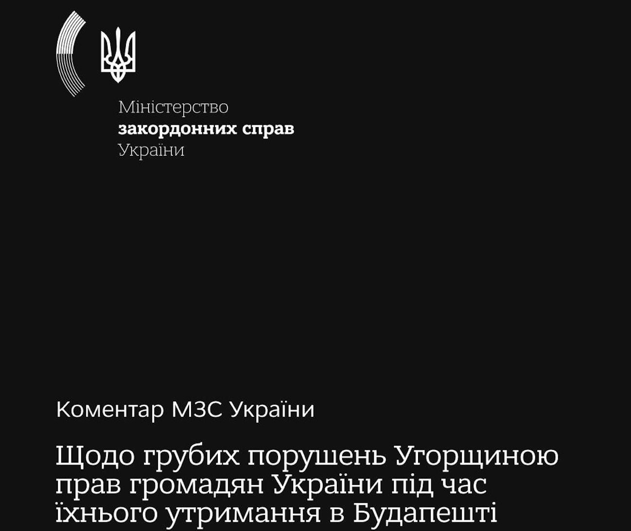 Похищение инкассаторов Ощадбанка в Венгрии: в МИД Украины раскрыли новые детали 