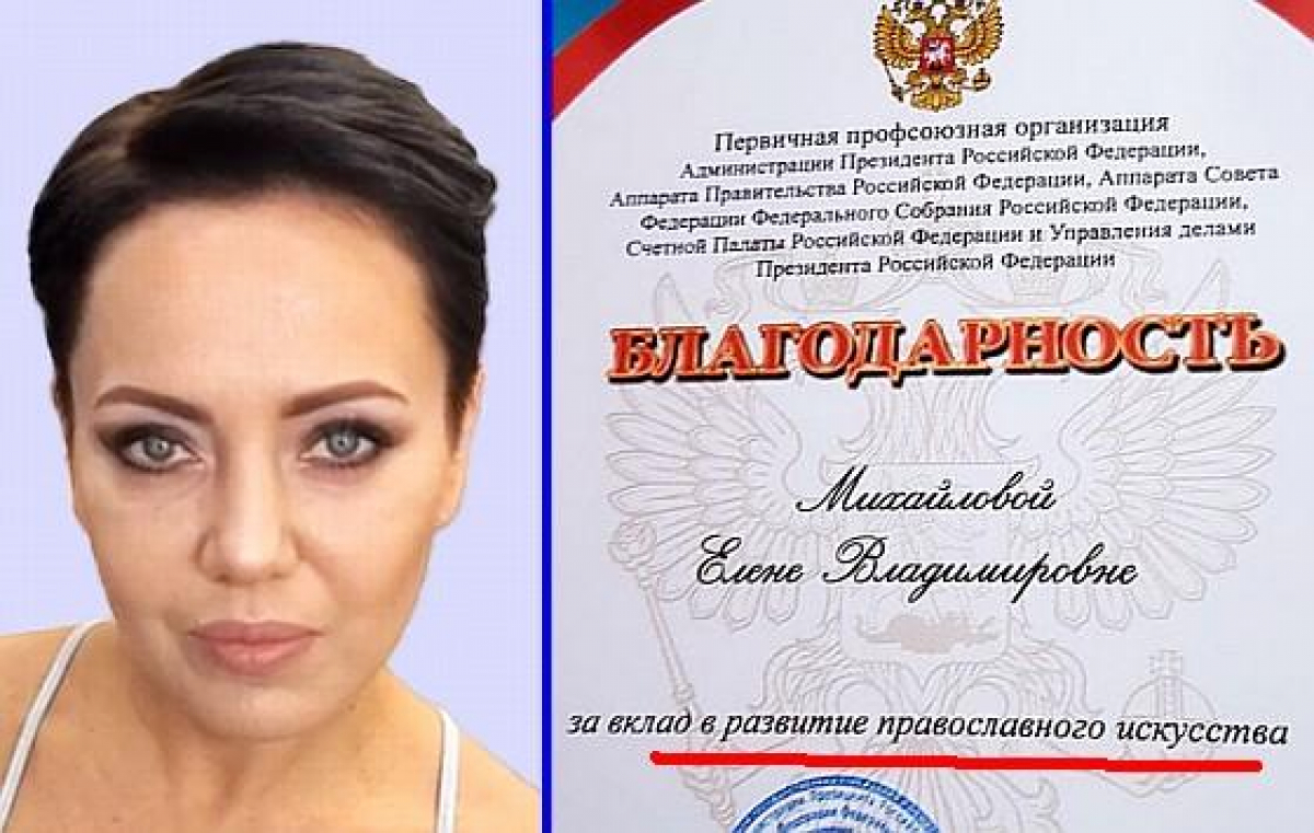 Российская порнозвезда получила грамоту от Путина за "вклад в православное искусство"