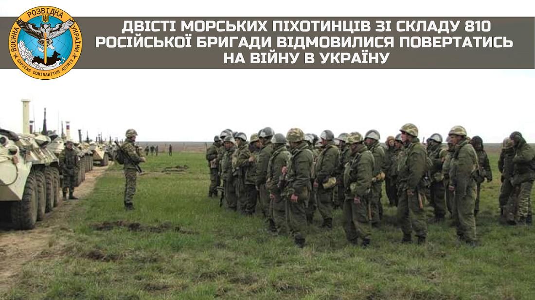 Более 200 российских морпехов отказались возвращаться на войну в Украину и идти на убой