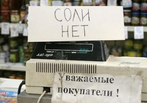 ДНР: поставки продуктов из Украины катастрофически уменьшились