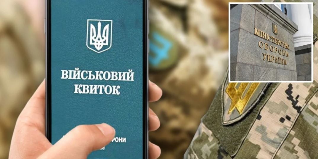 В Украине обновили приложение "Резерв+": как изменится проверка документов – Минобороны