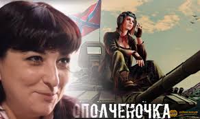 В "ЛНР" решили отменить предпоказ фильма "Ополченочка", назначенный на 9 мая
