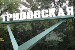 В Донецке ударили по поселку шахты Трудовская. Есть жертвы