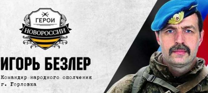 Сепаратисты сообщили о смерти боевика Безлера после поездки на Донбасс: в соцсетях ажиотаж - подробности