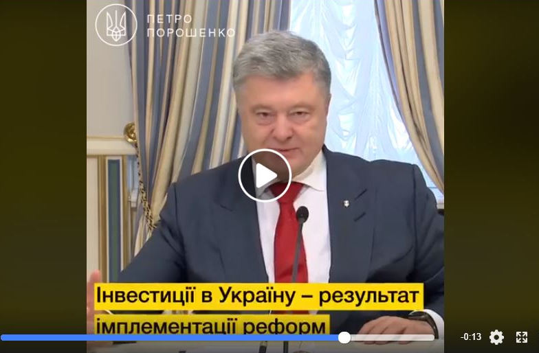 ​Украина переживает инвестиционный бум: Порошенко показал впечатляющие достижения последнего месяца