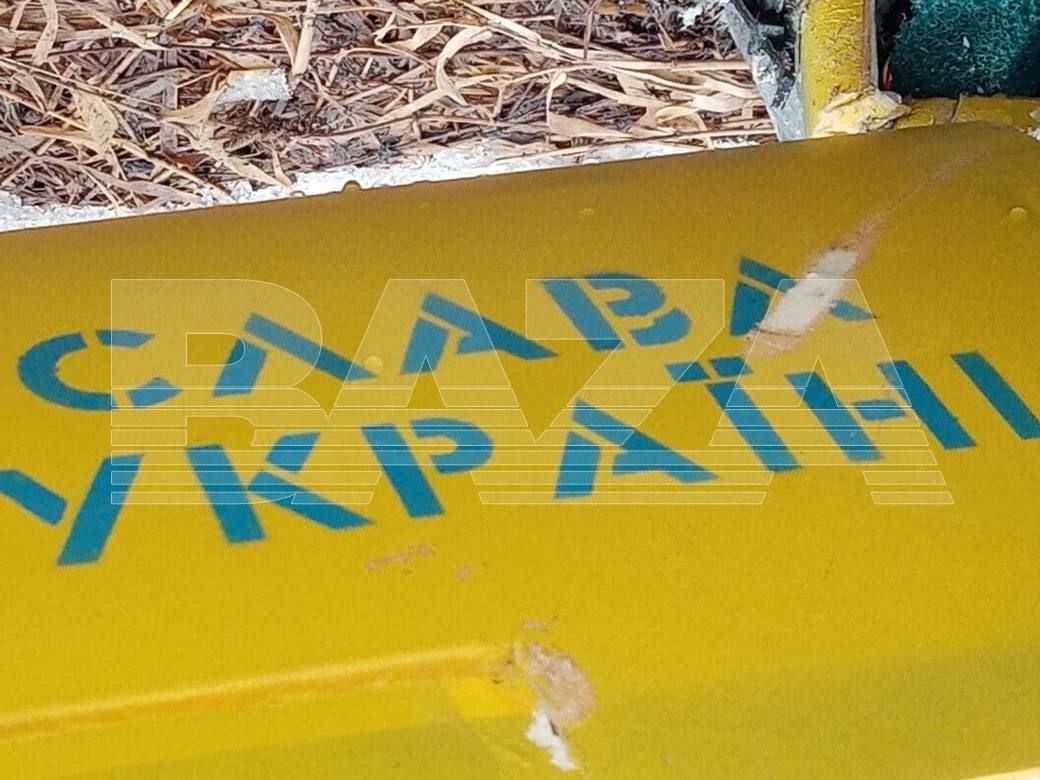 Под Москвой в 7 км от полигона Минобороны РФ нашли БПЛА с надписью "Слава Украине!"