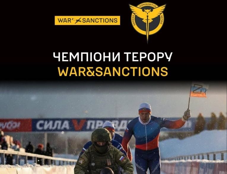 "Чемпионы террора": спортсмены из военных структур РФ претендуют на участие в Олимпиаде 2026 – ГУР